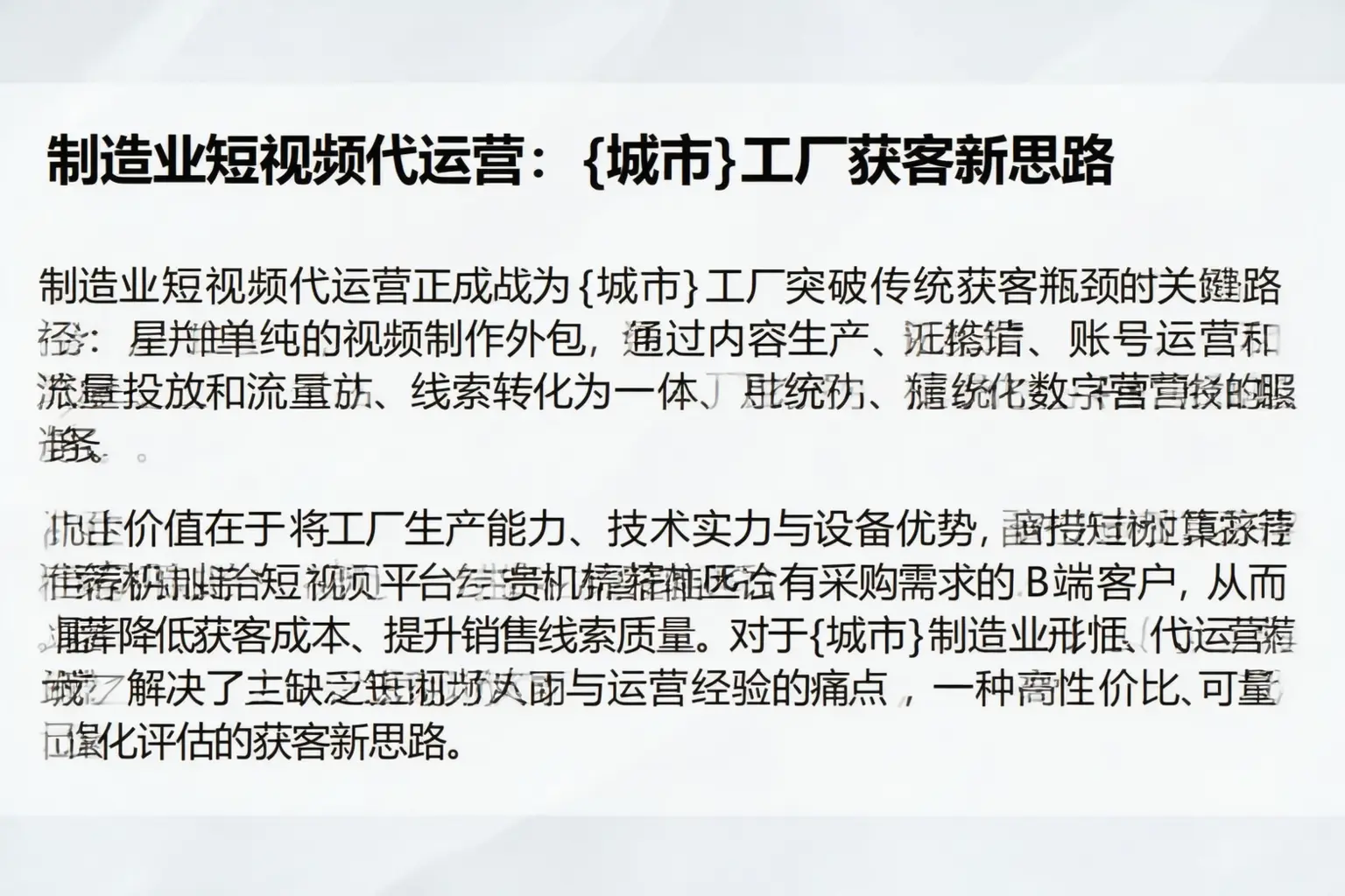 制造业短视频代运营：安泽工厂获客新思路